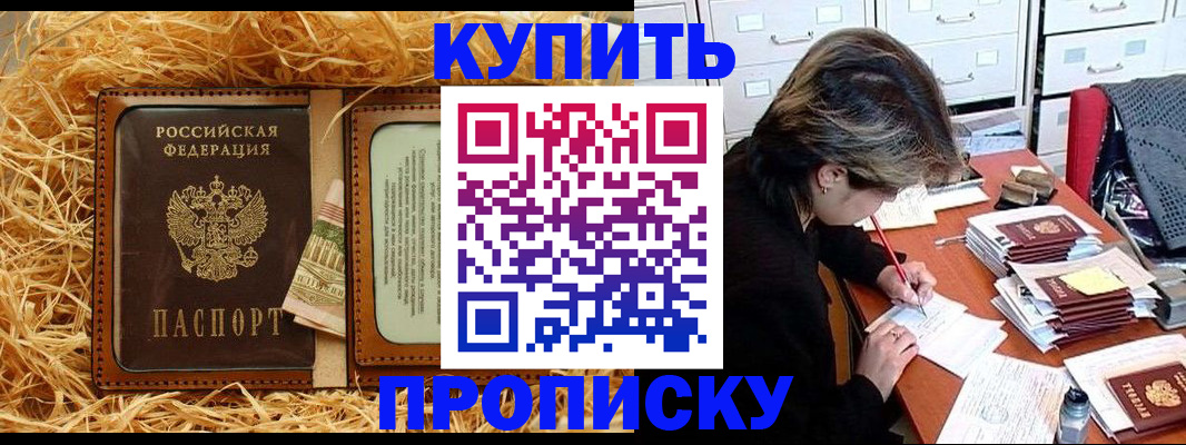 временная регистрация 2025 в Холмске
